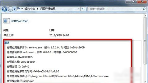 资源管理器老是停止工作 资源管理器老是停止工作