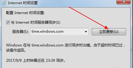 电脑时间和网络时间同步 电脑时间和网络时间同步