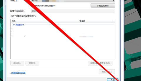 显示器颜色校准 显示器颜色校准