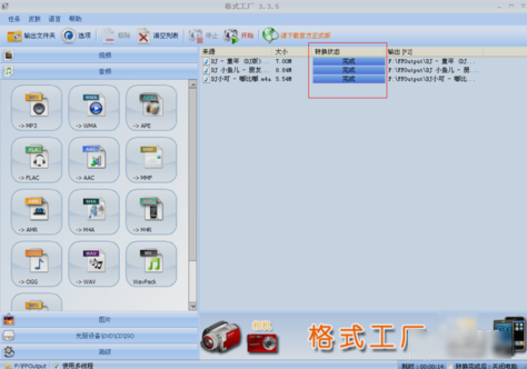 M4A格式转换成MP3格式 M4A格式转换成MP3格式