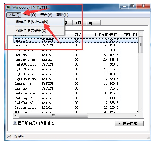 电脑任务栏 电脑任务栏