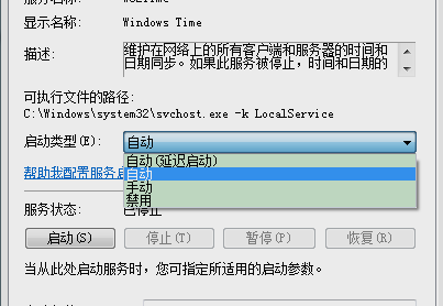 电脑时间和网络时间同步 电脑时间和网络时间同步