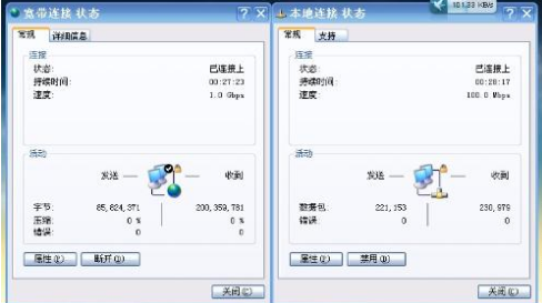 网速不稳定 网速不稳定