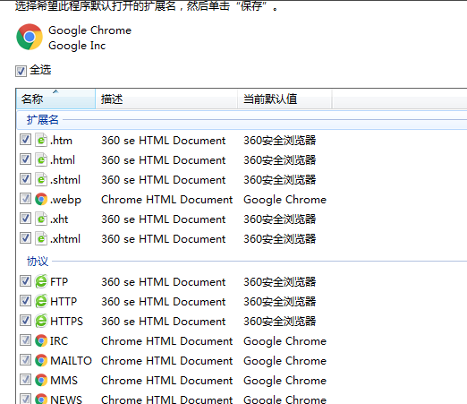 浏览器设置 浏览器设置