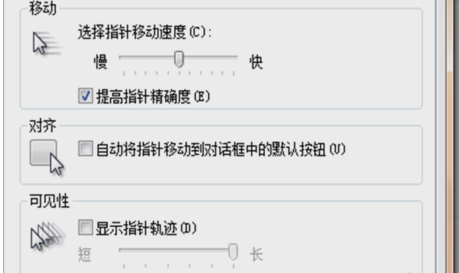 win7鼠标设置在哪 win7鼠标设置在哪