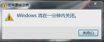 笔记本自动关机 笔记本自动关机