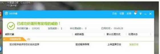 电脑蓝屏 电脑蓝屏