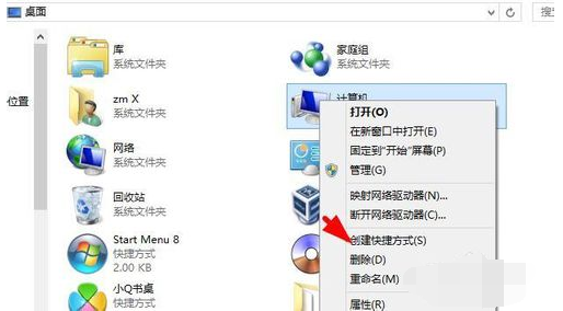 快捷方式 快捷方式