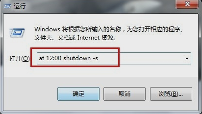 设置自动关机 设置自动关机