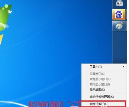 还原开始菜单 还原开始菜单