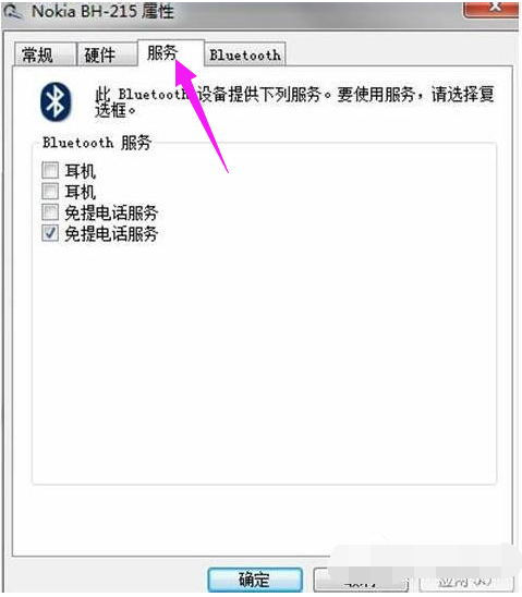 笔记本蓝牙 笔记本蓝牙