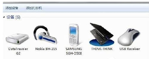 蓝牙驱动 蓝牙驱动