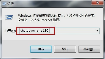 设置自动关机 设置自动关机