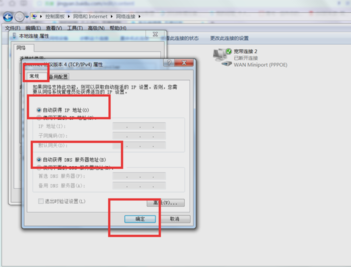本地连接 本地连接