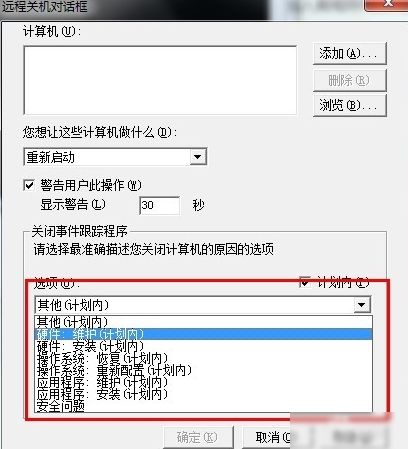 笔记本自动关机 笔记本自动关机