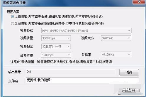 截取视频片段 截取视频片段