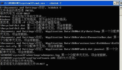 损坏图像的提示 损坏图像的提示