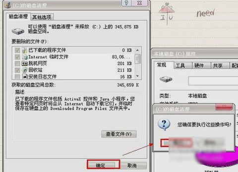 C盘清理 C盘清理