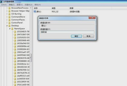 删除的文件 删除的文件