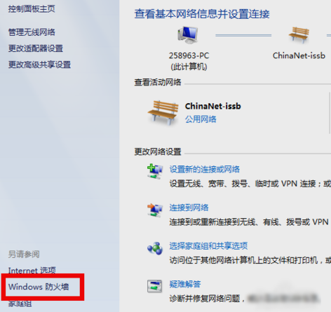设置防火墙 设置防火墙