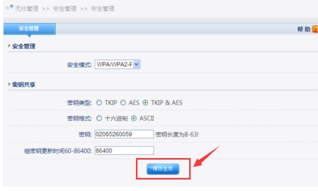 设置密码 设置密码