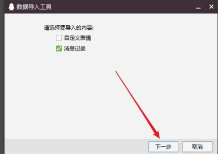 聊天记录 聊天记录