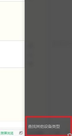 笔记本蓝牙 笔记本蓝牙