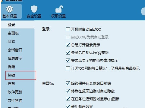 快捷键 快捷键