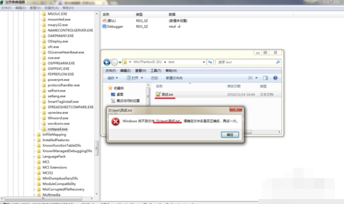 镜像劫持病毒 镜像劫持病毒