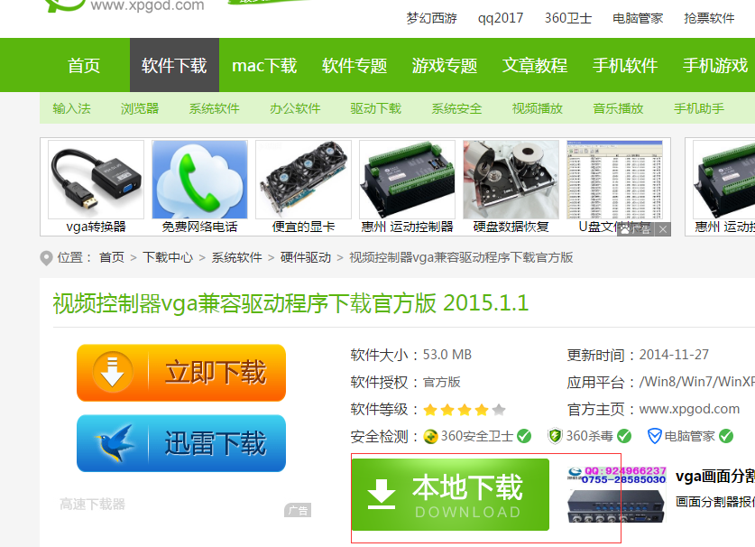 视频控制器 视频控制器