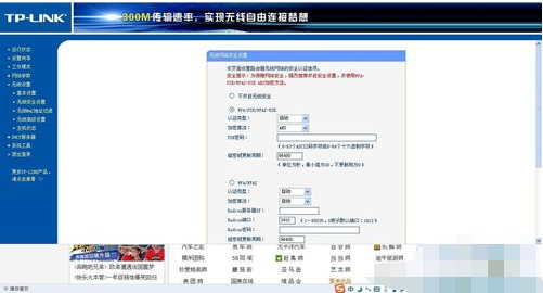 无线路由器 无线路由器
