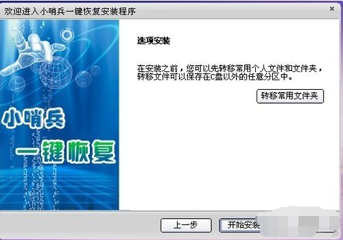 小哨兵 小哨兵