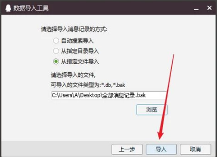 恢复记录 恢复记录