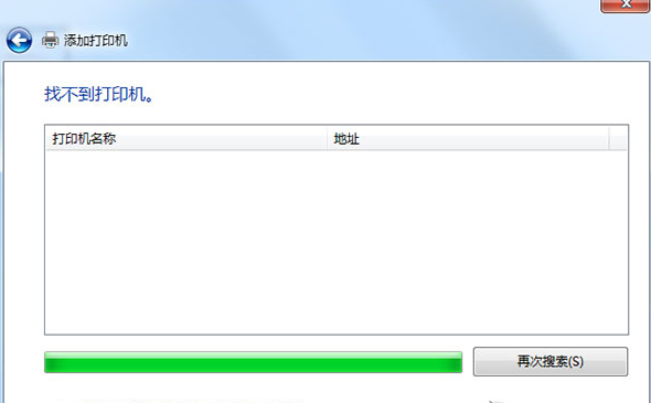 设置打印机 设置打印机