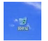 回收站不见了 回收站不见了