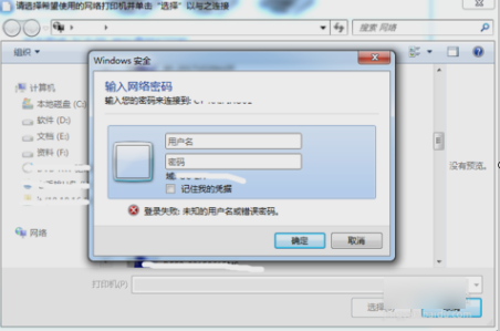 打印机连接 打印机连接