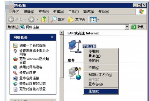 本地连接 本地连接