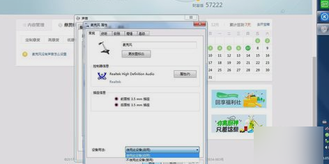 麦克风没声音 麦克风没声音