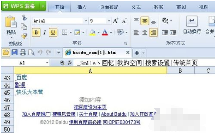 不能复制 不能复制