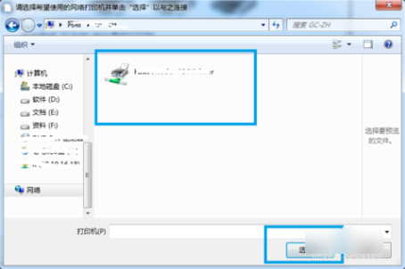 打印机连接 打印机连接