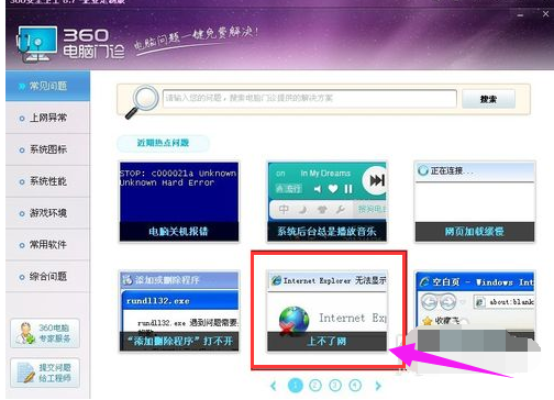 网页打不开 网页打不开