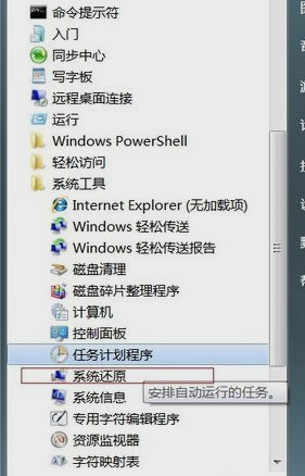 电脑还原 电脑还原