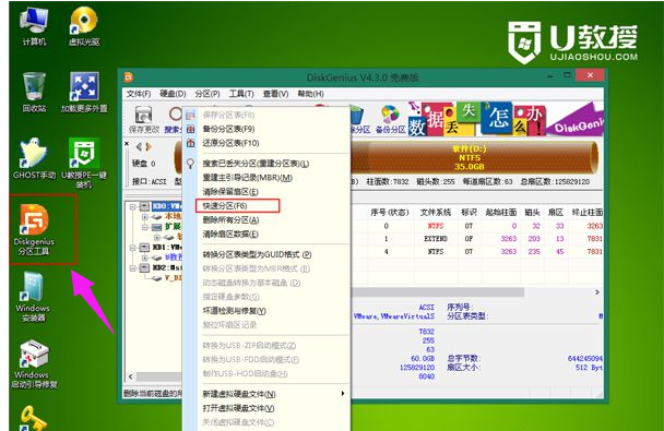 安装系统 安装系统