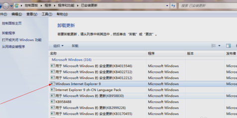 怎么卸载ie9 怎么卸载ie9
