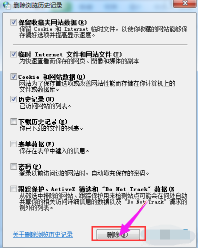 清理缓存 清理缓存