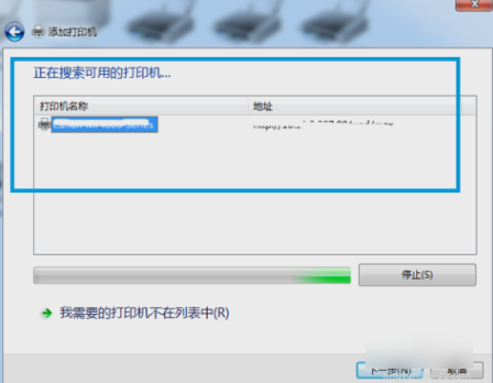 打印机连接 打印机连接