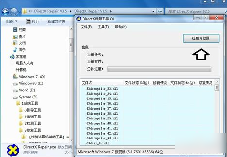 应用程序错误 应用程序错误