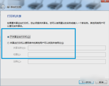 打印机连接 打印机连接