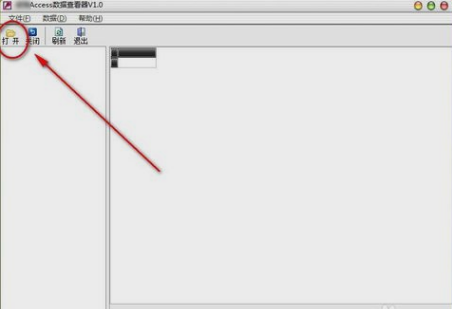 打开mdb文件 打开mdb文件