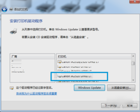 连接打印机 连接打印机